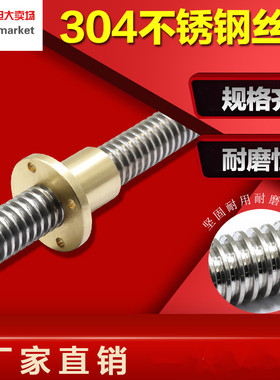 304不锈钢丝杆 梯形丝杆螺母 螺杆 T12 18 20 25 28 32 T型丝杠