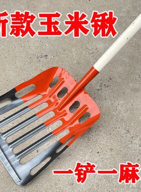 玉米锹锰钢铁锹铲玉米神器铲玉米专用玉米漏洞高锰钢铲玉米专用锹