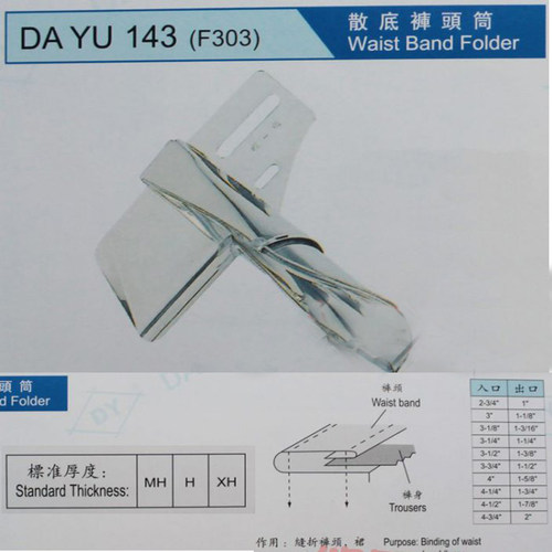 正品特价大宇DAYU143(F303)拉筒散底裤头筒缝折裤头裙头裤头车