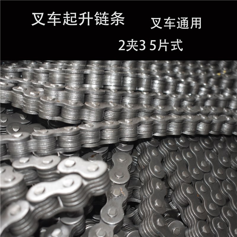 叉车链条起升链接门架链条链子1623杭叉合力龙工江淮美科斯叉车