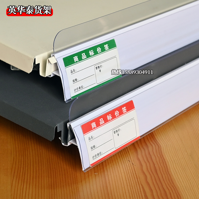 日式超市货架标价标签边条透明塑料韩式卡条木板玻璃冰箱标签牌