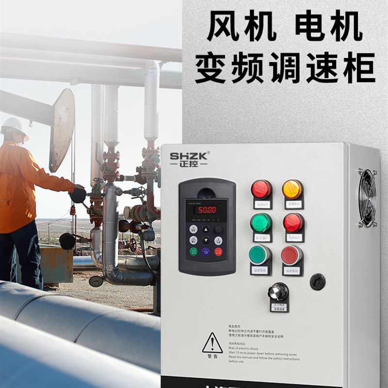 水泵风机恒压供水电机变频器控制柜2.2 3 4 7.5 15 18.5 22KW380V