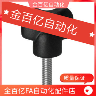 NWGMC4 NWGMC5 HAR51蝶形旋钮螺丝NWGMC3