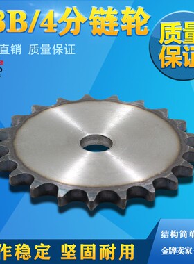 片轮/工业链轮/08B10齿至60齿/配08B链条/4分链轮/节距12.7MM