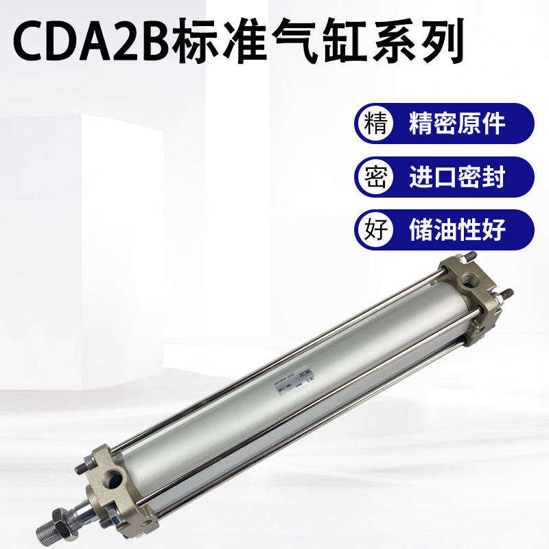 CDA2B40-25/50/75/100/125/150/175/200Z/400/600/700Z标准型气缸