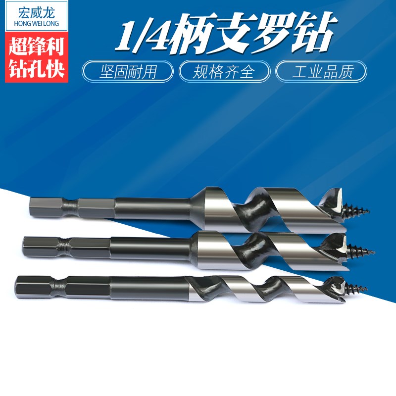 1/4六角柄支罗钻头木工麻花钻6活树扩孔7mm9电动扳手开孔器11套装