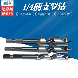 1/4六角柄支罗钻头木工麻花钻6活树扩孔7mm9电动扳手开孔器11套装