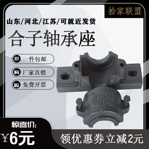 刨分式轴承座 轴壳瓦盒3513 3514 3515 3516 3517 3518 3519 3520