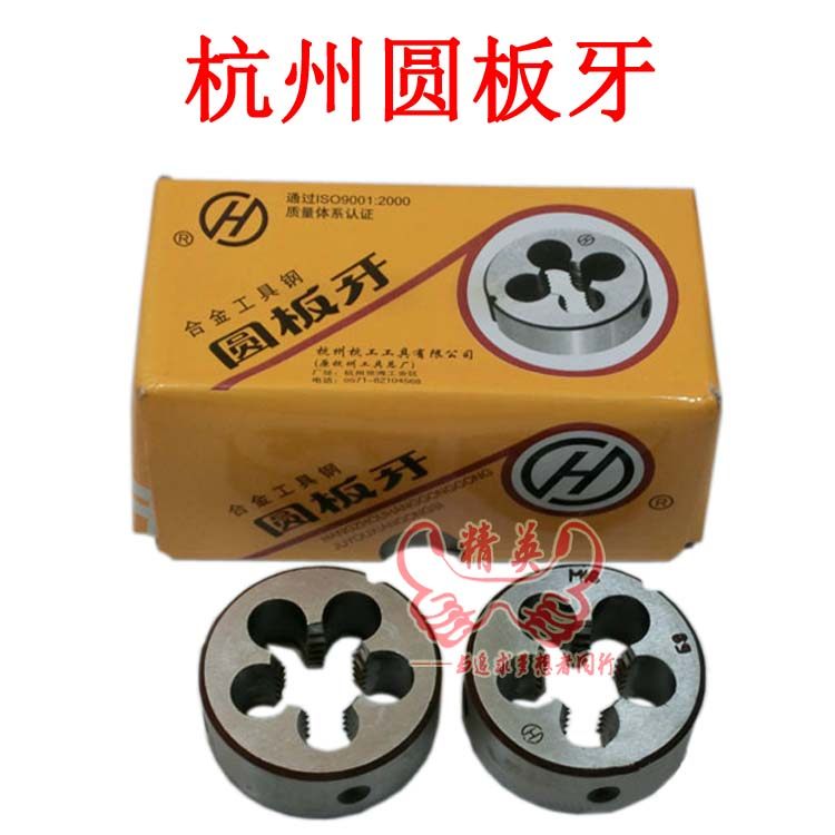 杭州圆板牙/左旋圆板牙/元板牙 M18/M20/M22/M24/M27/M30