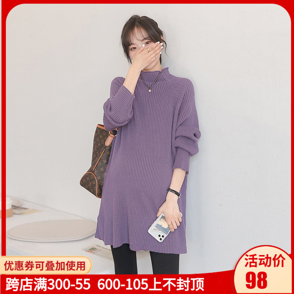 软糥孕妇毛衣中长款秋冬高领宽松套头针织内搭纯色打底衫秋装上衣