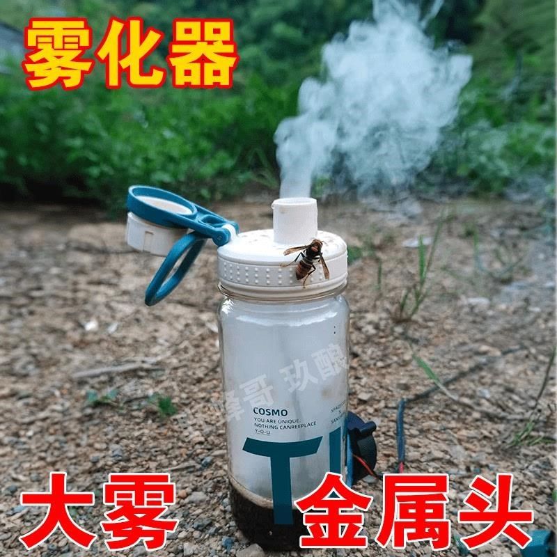 新款网红诱蜂加湿器一体马蜂诱蜂神器12V诱蜂水不堵不漏加湿器