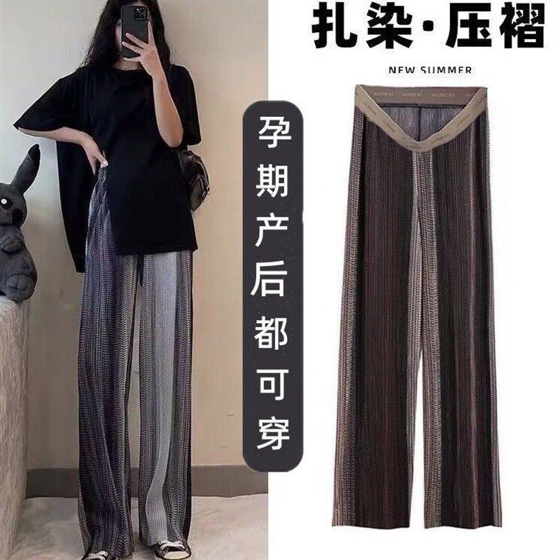 孕妇阔腿裤春夏薄款外穿垂感低腰孕早期裤子夏装直筒百褶拖地长裤