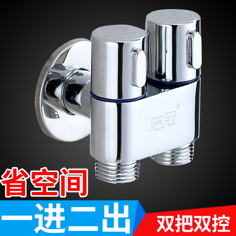 三通角阀一进二出马桶分水器一分二双控双开用洗衣机多功能水龙头