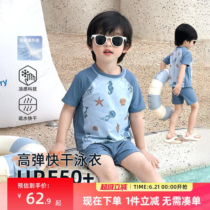 男童泳衣儿童游泳衣夏季防晒2025新款男孩分体短袖泳装套装潮帅气