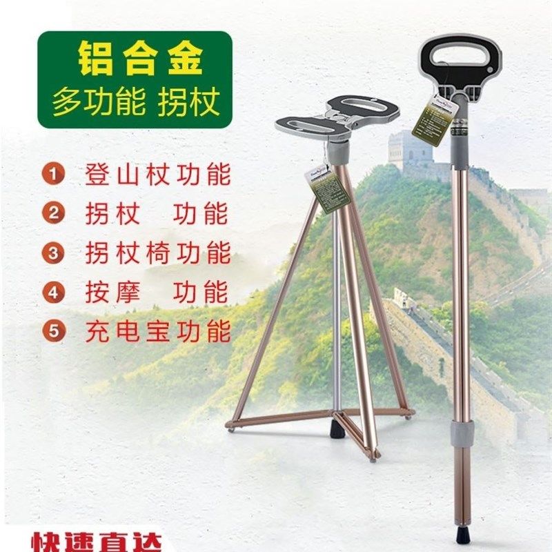 便携式拐杖椅老人椅子两用凳子折叠多功能户外登山杖一棍多用手杖