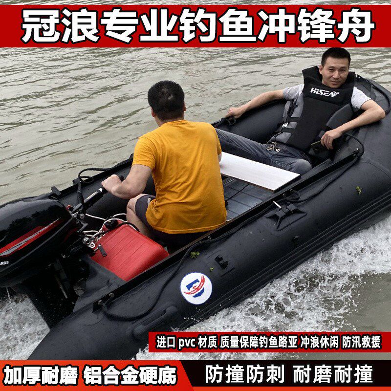 冲锋舟橡皮艇加厚铝合金硬底钓鱼船路亚艇充气船皮划艇防汛救援船