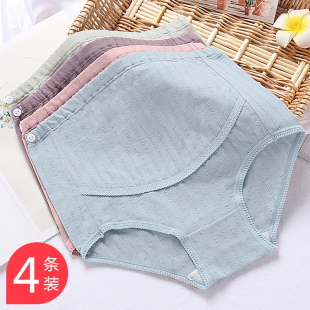产后月子短裤 纯棉高腰托腹早期孕中晚期大码 内穿 夏天薄款 孕妇内裤