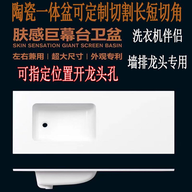 定制一体陶瓷洗手盆洗漱台阳台洗衣柜大尺寸洗脸池60Y宽左右切边