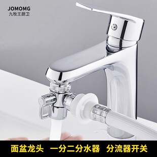 水龙头分水器接头洗脸盆洗衣机厨房花洒转换器分流器一分二路通用
