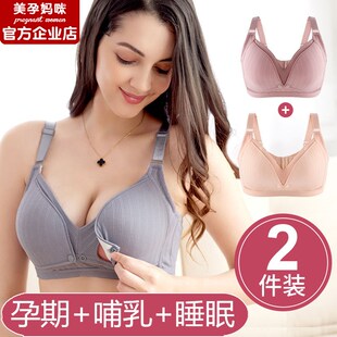 哺乳内衣孕妇文胸聚拢防下垂怀孕期专用纯棉喂奶夏季 产后定型 薄款