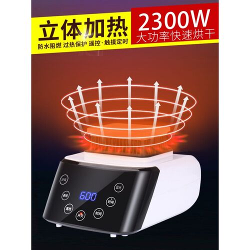 干衣机烘干机家用速干衣大容量衣柜暖被风干烘衣服哄被子商用省电