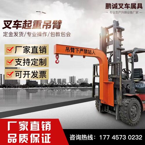 叉车吊臂起重臂改装加高臂伸缩液压臂吊起重臂增高吊臂改装加高臂