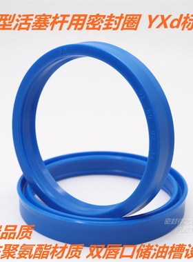 U2型活塞杆用密封圈浇注聚氨酯 内径305/320/330/340/350/360mm