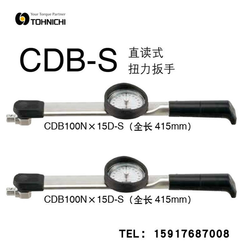 TOHNICHI东日表盘式扭力扳手可换头CDB300Nx22D-S CDB420Nx22D-S