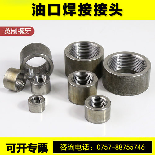 碳钢油口接头2分3分4分1寸油箱焊接内丝油嘴英制螺牙液压油管连接