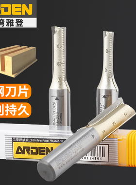 台湾雅登公制直刀具木工双刃开槽切割电木雕刻修边机开料镂铣刀头