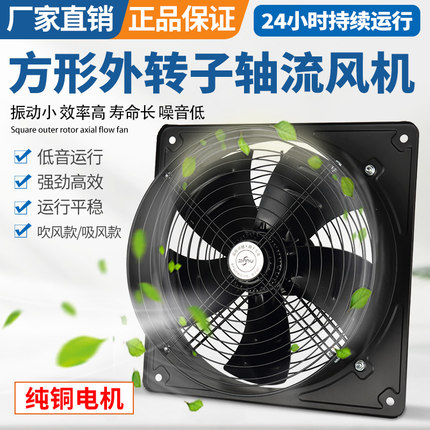 方形外转子家用轴流风机YWF2D/4E厨房排烟通风机工业高速散热风扇