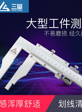 三量大量程游标卡尺0-500-600-1000mm1.5米2米高精度油标卡不锈钢