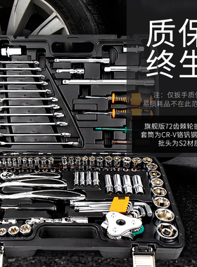 开拓棘轮套筒扳手万能扳手多功能外六角快速扳手套管汽修工具套装