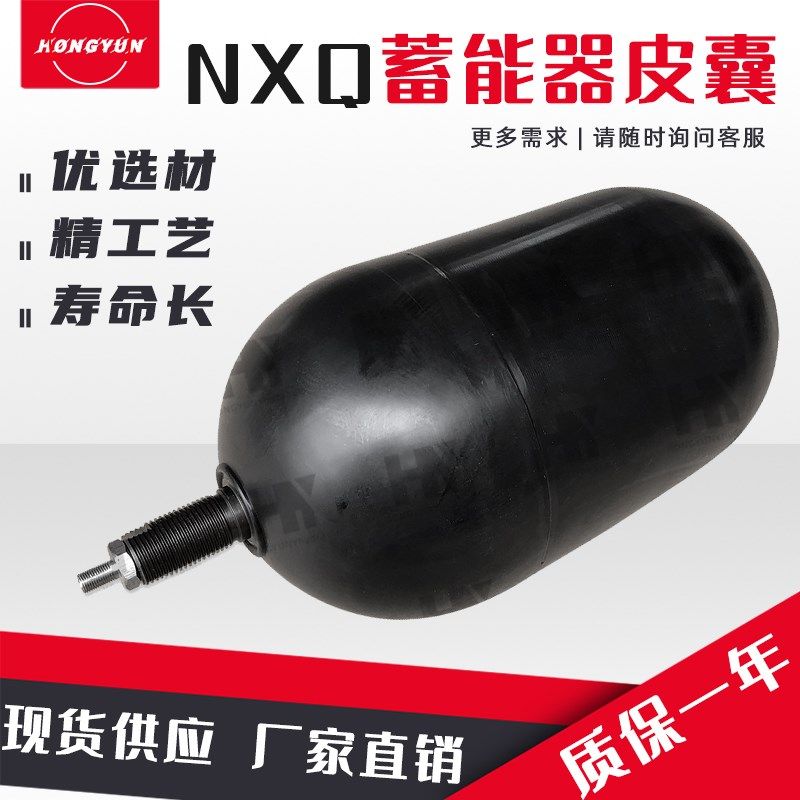 NXQA液压囊式蓄能器皮囊油压氮橡胶气囊维修包密封件隔膜式蓄能器,玩具/童车/益智/积木/模型,毛绒/玩偶/公仔/布艺类玩具,淘宝优惠券,粉丝福利购,淘宝优惠卷