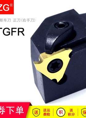MZG数控外圆切槽刀杆CTGFR/CTGFL/CTGFSR/CTGFSL-1616H16/2020K16