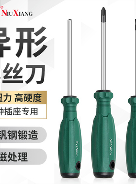 万能家用螺丝刀U型Y型内十字工业级子弹头磁性异形螺丝刀多功能