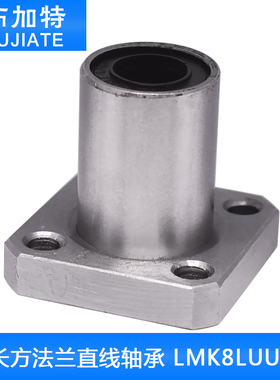 滚珠方法兰直线轴承LMK2012162530活塞光杆导轨空心光轴导滑套