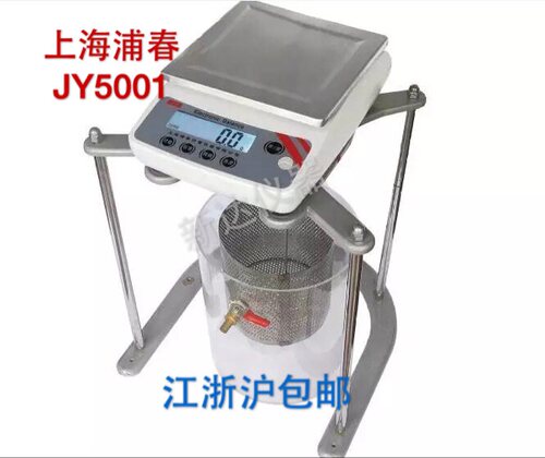 上海浦春 JY5001 电子静水力学密度天平 5000g/0.1g