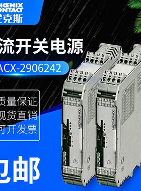 德国全新原装菲尼克斯MACX MCR-VDC 2906242直流电压测量变送器