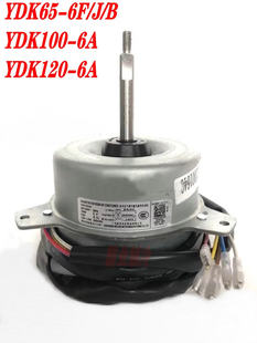 全新美的空调3-5P外电机马达YDK65-6F/J/B/K YDK100-6A YDK120-6A