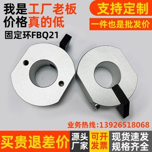 D16 D30 D25 D22 D20 D15 D12 D10 型FBQ21 金属固定环快速安装