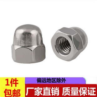 201 304不锈钢盖母GB923不锈钢一体盖母M4M5M6M8M10M12M14M16M20