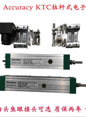 KTC-1250MM通用NOVO LWH-1250拉杆电子尺 海天 佳明注塑机电阻尺