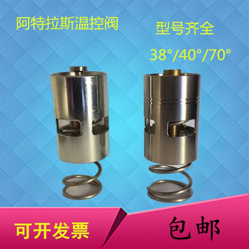 阿特拉斯空压机温控阀1619733300恒温阀2901161600/1619756000