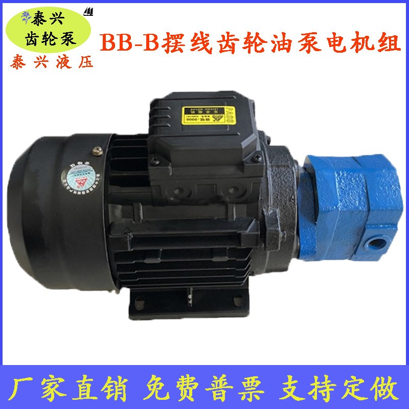 BB-B6JZ-1/BB-B10JZ-1摆线油泵电机组BB-B4JZ-1上海东高款370/550
