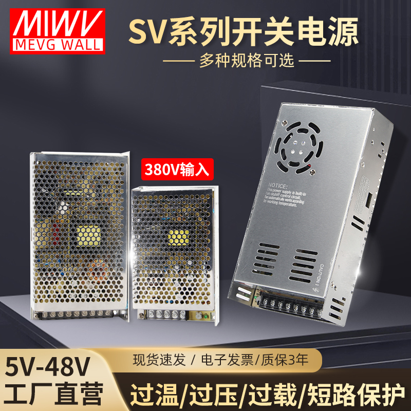 明伟380V转24V开关电源变12伏直流电源380开关电源盒变压器转直流