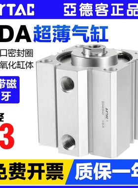 AIRTAC亚德客气动超薄气缸SDAS/SDA63X5/10/15/20/25/30/40/50/75