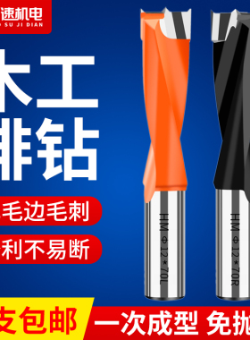 工业级排钻钻头开料机钻头木工排孔钻开孔器数控排钻钻头3-15正反