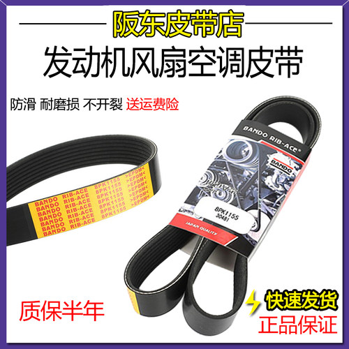 挖掘机配件8PK1155 1690 1460 1760 发动机皮带 风扇空调阪东精品