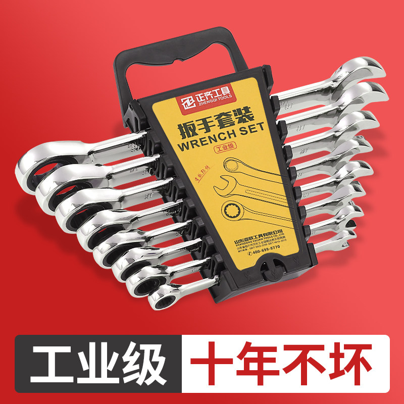 棘轮扳手工具套装梅花开口两用全套板子大全梅开整套快速双头省力